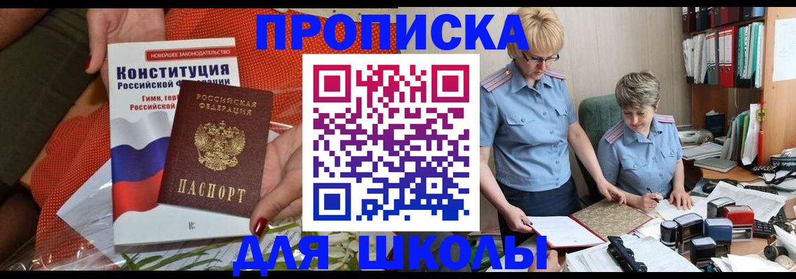 временная регистрация законно в Электрогорске