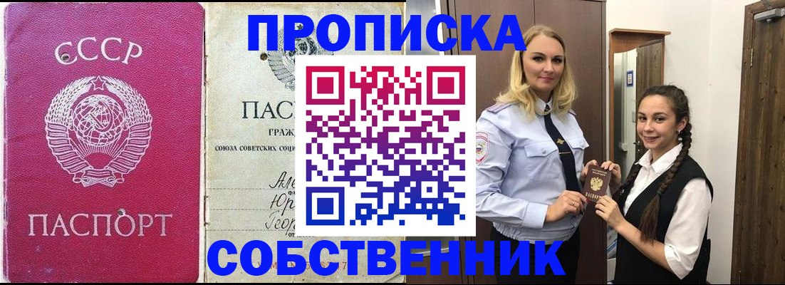 временная регистрация 2025 в Электрогорске